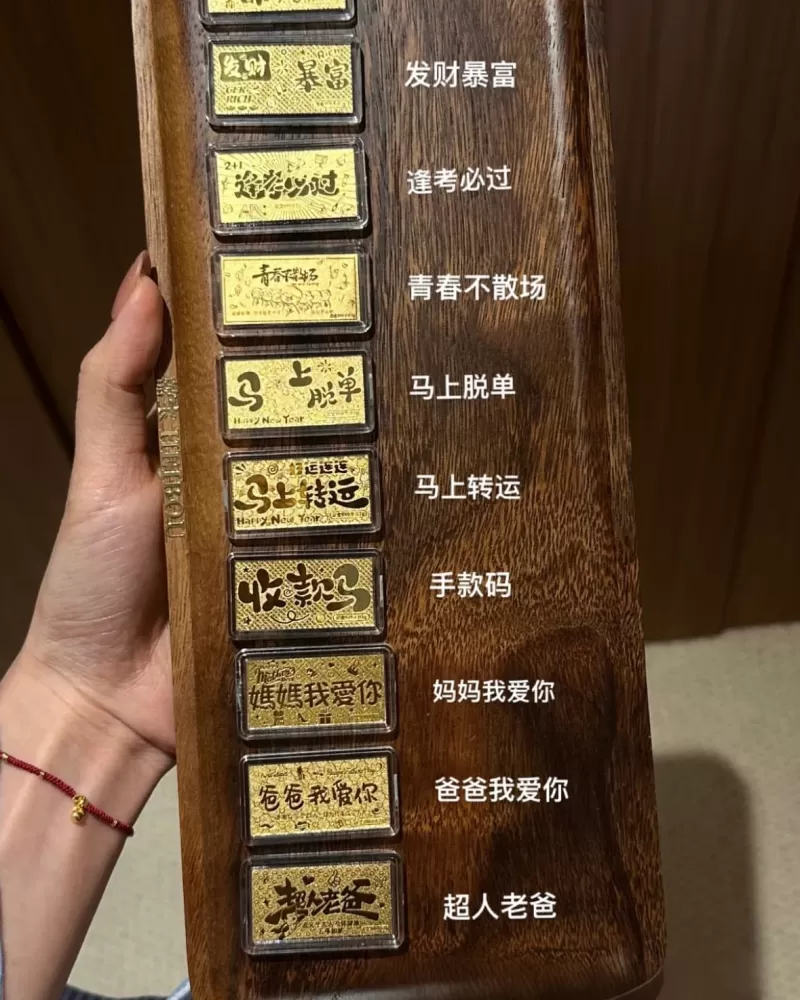 0.1g小金钞（小预算送礼推荐）