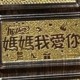 妈妈我爱你【金克重0.1g】 