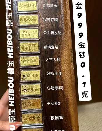 0.1g小金钞（小预算送礼推荐）