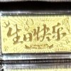 【KL现货】生日快乐-金钞