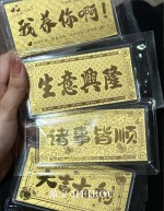 1克造型金钞