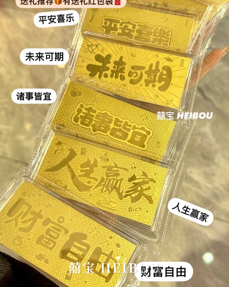 1克造型金钞