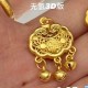 无氢平安锁包-项链吊坠【金克重0.95g+-】 