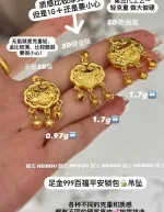 【无氢/5D/3D硬金】平安锁包-项链吊坠