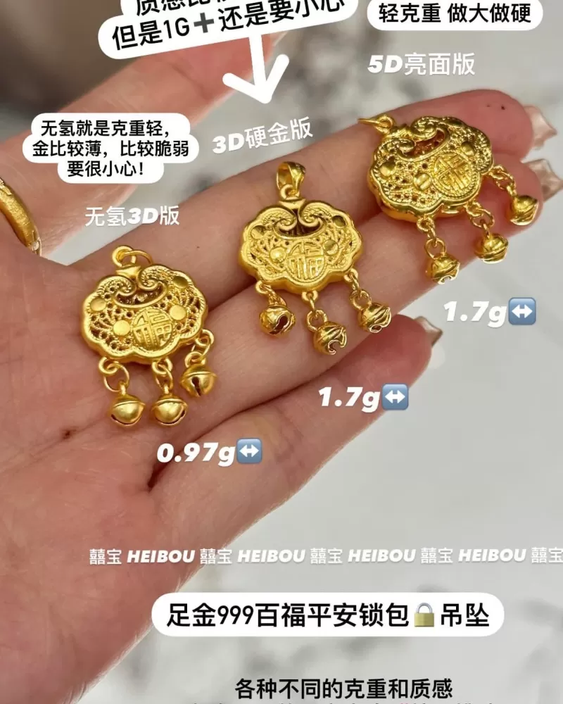 【无氢/5D/3D硬金】平安锁包-项链吊坠
