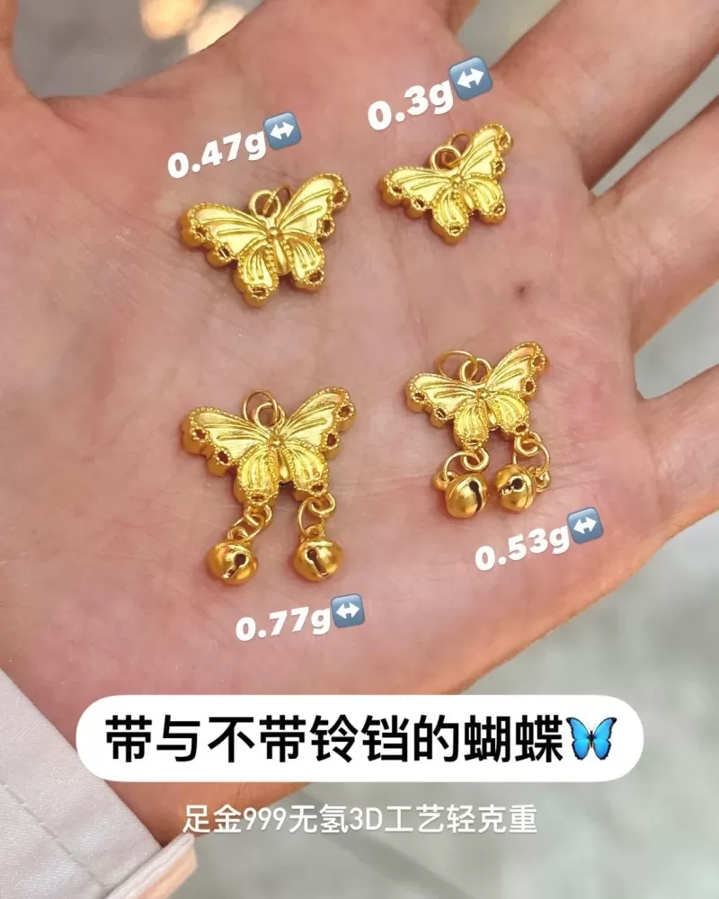 【无氢/3D硬金】烟雨蝴蝶-项链吊坠