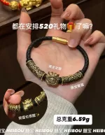 【黑金/3D硬金】男款饕餮系列（热卖款）