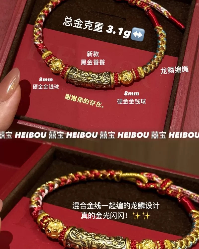 【黑金/3D硬金】男款饕餮系列（热卖款）