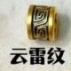 云雷纹【金克重1.8g+-】  + RM141.00 