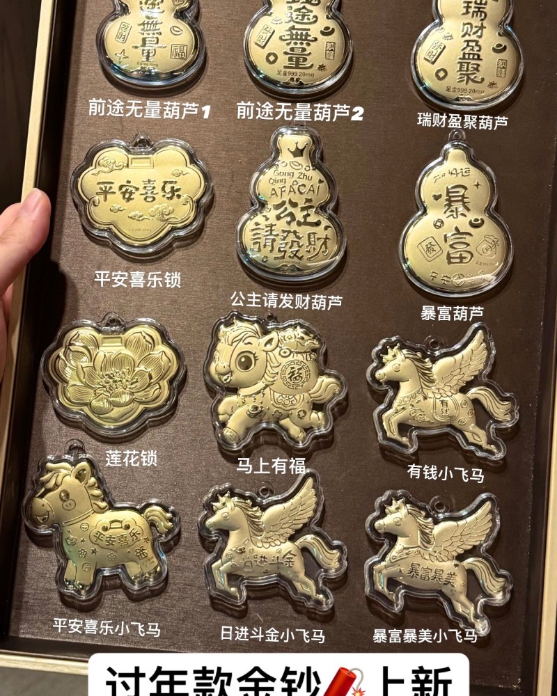 58系列-造型金钞（0.02g）12