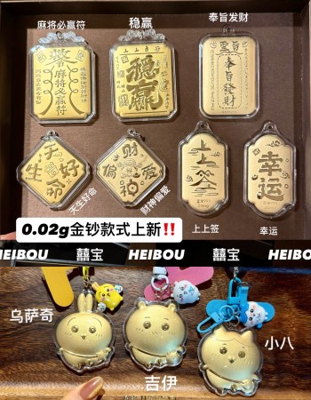 58系列-造型金钞（0.02g）20