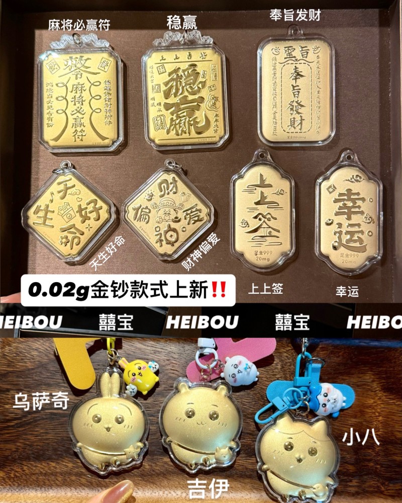 58系列-造型金钞（0.02g）20