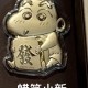 蜡笔小新1 