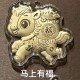 马上有福2 