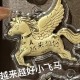 越来越好小飞马 