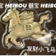 发财小飞马 