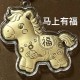 马上有福1 