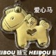 爱心马 