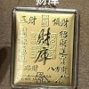 【KL现货】财库造型金钞（0.02g）