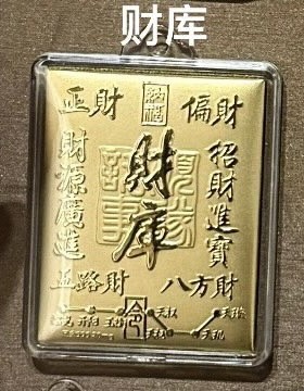 【KL现货】财库造型金钞（0.02g）
