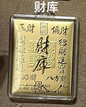 【KL现货】财库造型金钞（0.02g）