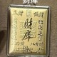 财库 