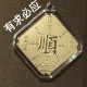 有求必应 