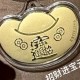 招财进宝元宝 