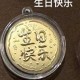 生日快乐 