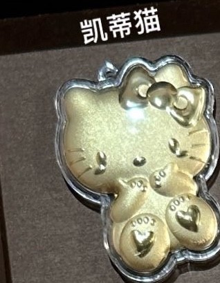 【KL现货】凯蒂猫造型金钞（0.02g）