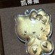 凯蒂猫2 