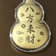 八方来财葫芦 