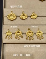 【3D/5D硬金】平安锁-吊坠