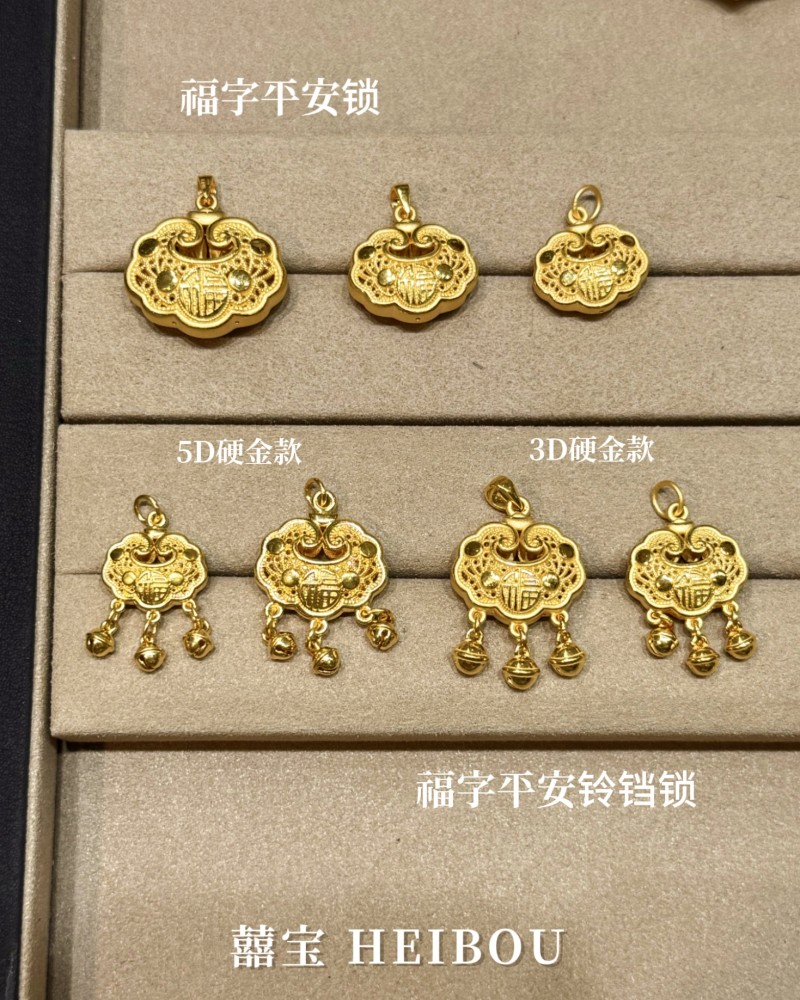 【3D/5D硬金】平安锁-吊坠