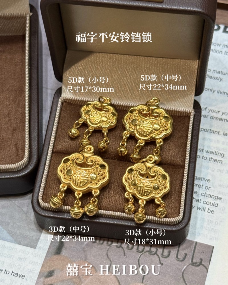 【3D/5D硬金】平安锁-吊坠