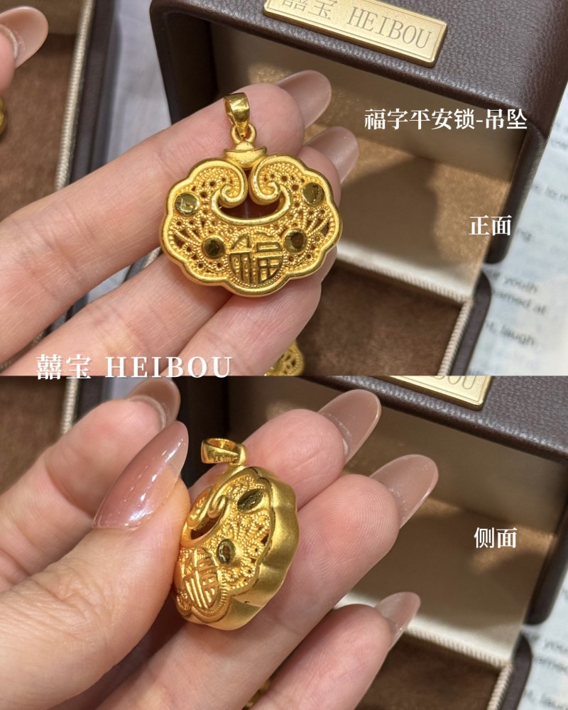 【3D/5D硬金】平安锁-吊坠