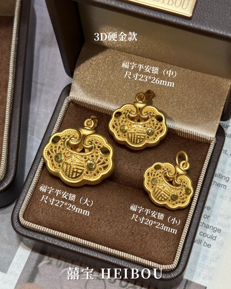 【3D/5D硬金】平安锁-吊坠
