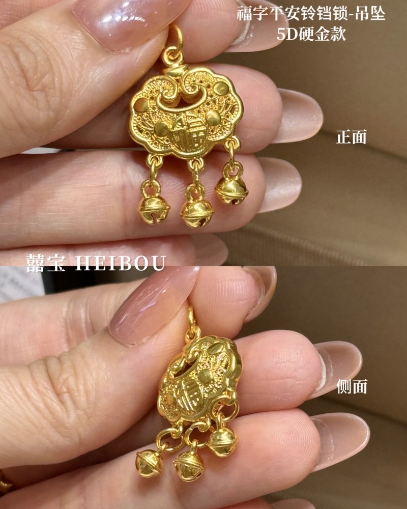 【3D/5D硬金】平安锁-吊坠