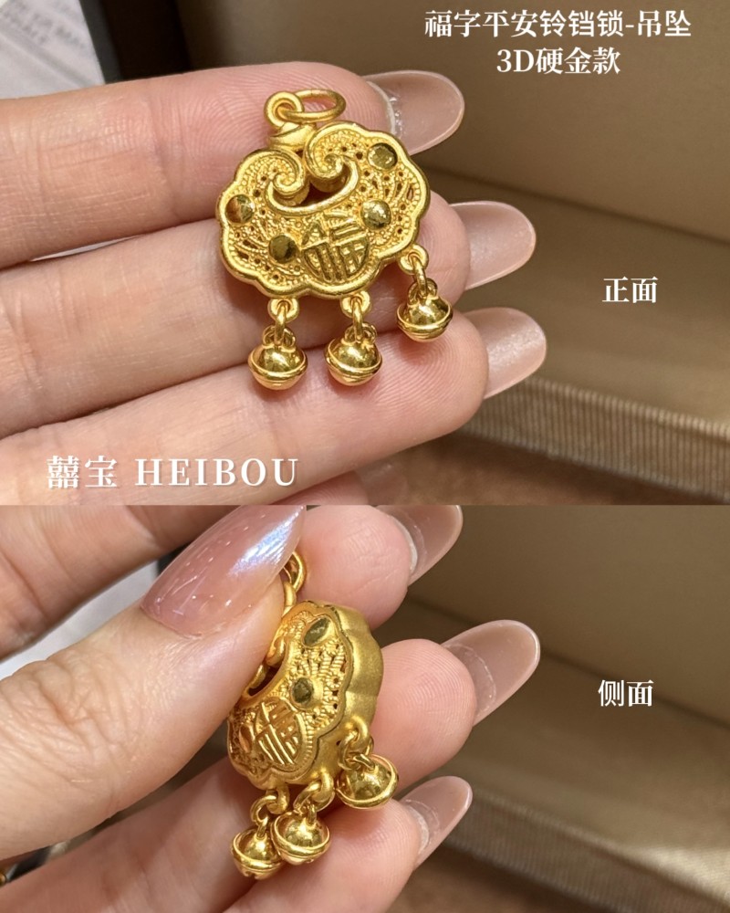 【3D/5D硬金】平安锁-吊坠