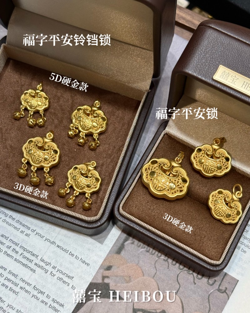 【3D/5D硬金】平安锁-吊坠