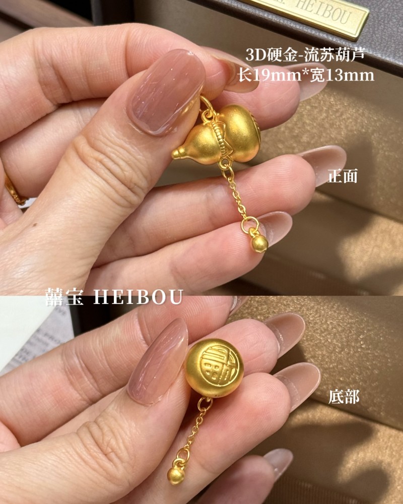 【3D/5D硬金】葫芦-吊坠