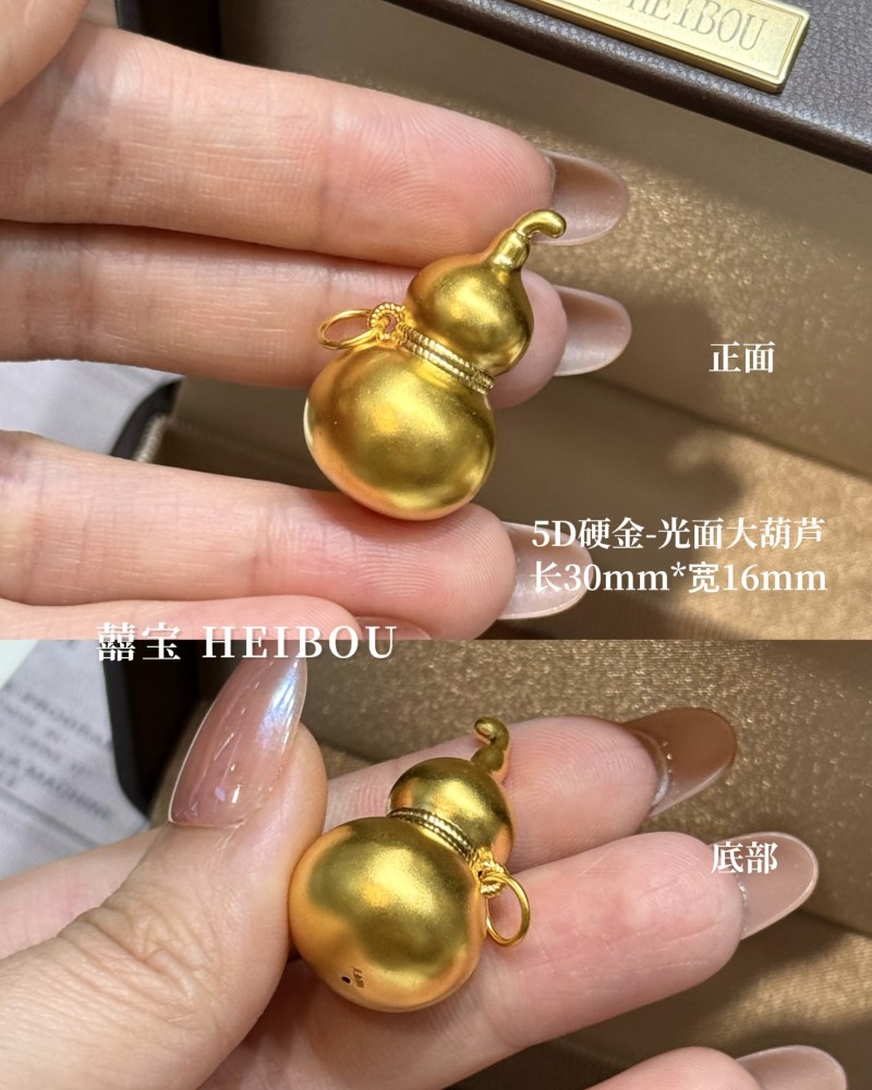 【3D/5D硬金】葫芦-吊坠