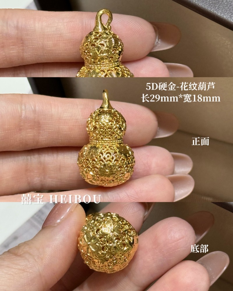 【3D/5D硬金】葫芦-吊坠