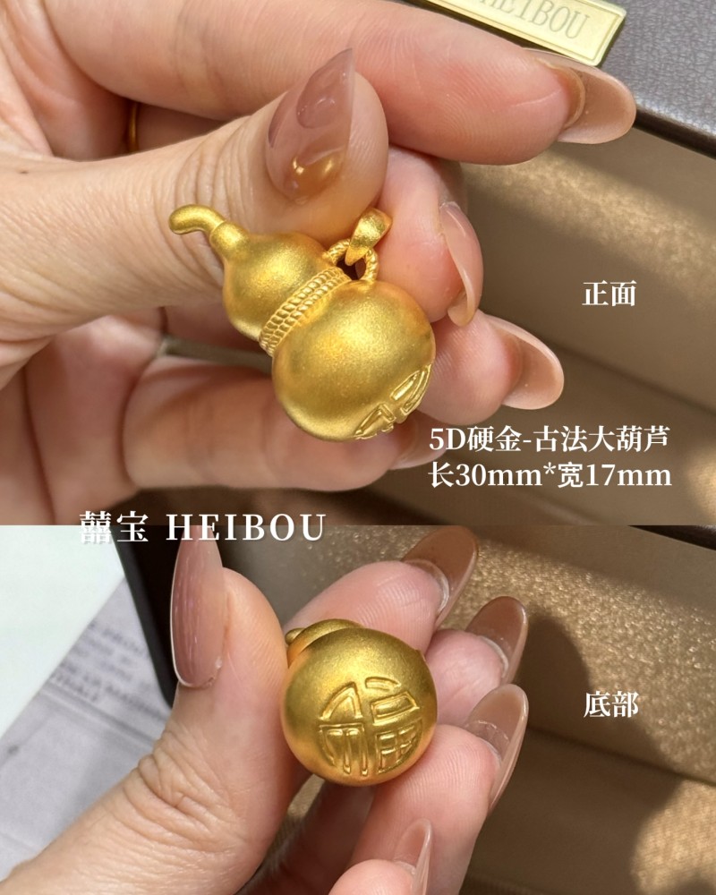 【3D/5D硬金】葫芦-吊坠