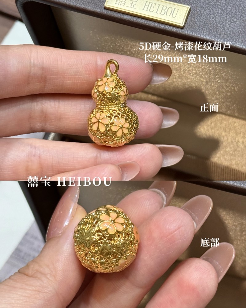 【3D/5D硬金】葫芦-吊坠