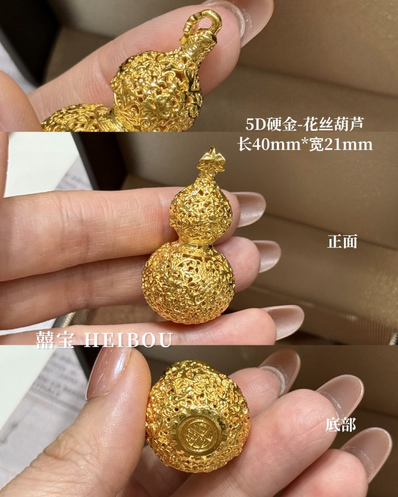 【3D/5D硬金】葫芦-吊坠