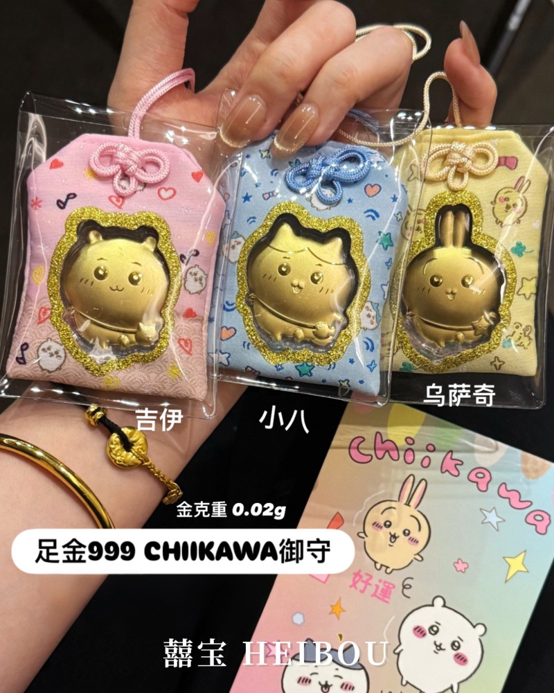 CHIIKAWA御守系列