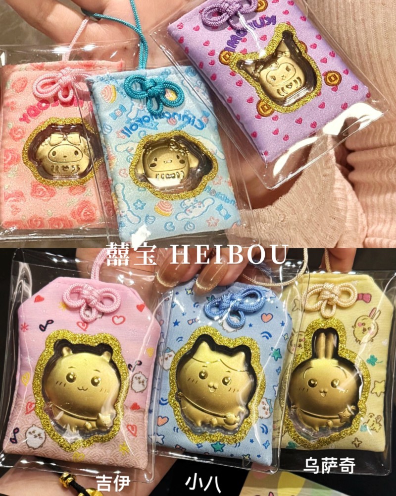 CHIIKAWA御守系列