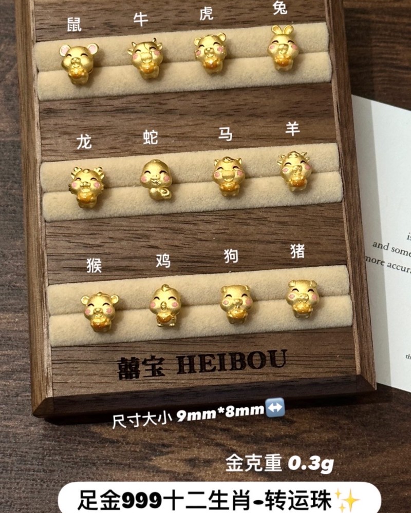 【3D硬金】12生肖-软萌小配件