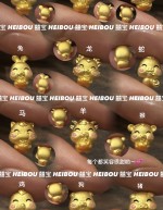 【3D硬金】12生肖-软萌小配件